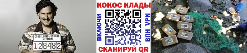 КОКАИН Колумбийский  МЕГА   Печоры 