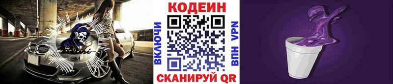 darknet какой сайт  Печоры  Codein Purple Drank 