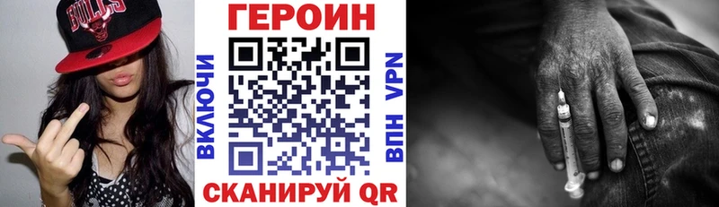 Героин хмурый Печоры