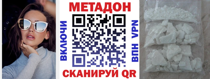 Метадон белоснежный Печоры