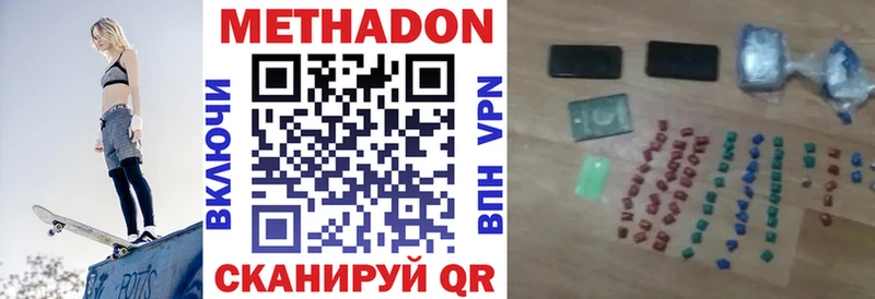 как найти закладки  Печоры  МЕТАДОН кристалл 